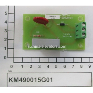 KM490015G01 कोन लिफ्ट आरसी फिल्टर बोर्ड